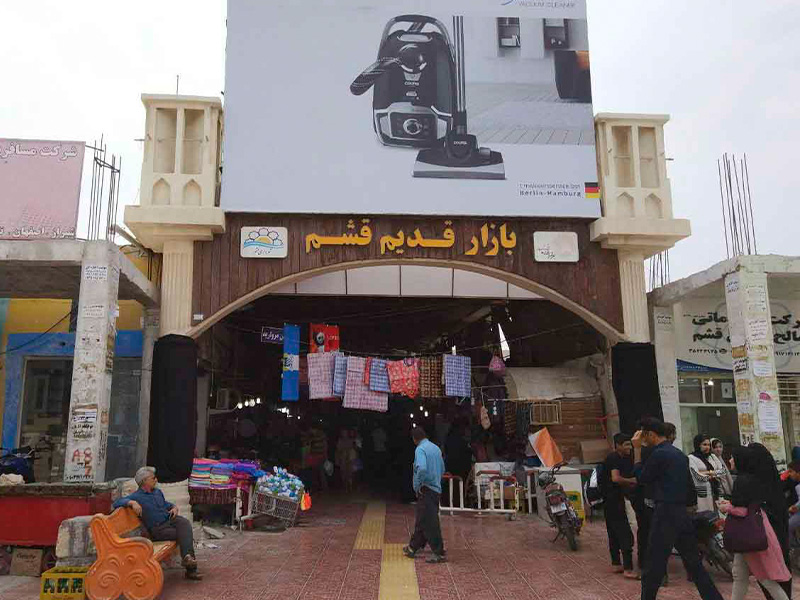 بازار قدیم فشم - الی گشت