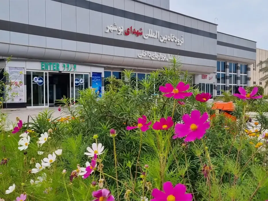 فرودگاه بوشهر
