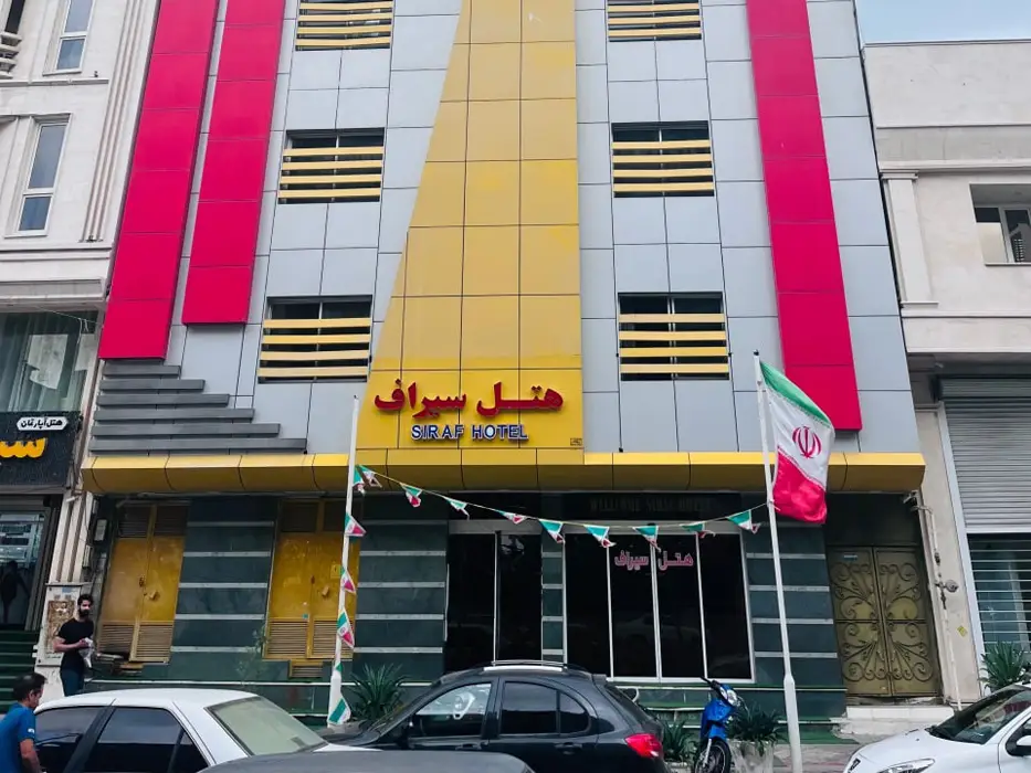 هتل سیراف بوشهر - هتل های بوشهر