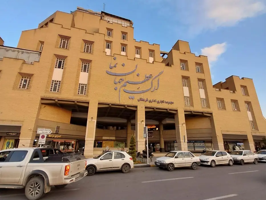 مرکز خرید ارگ عظیم جهان نما