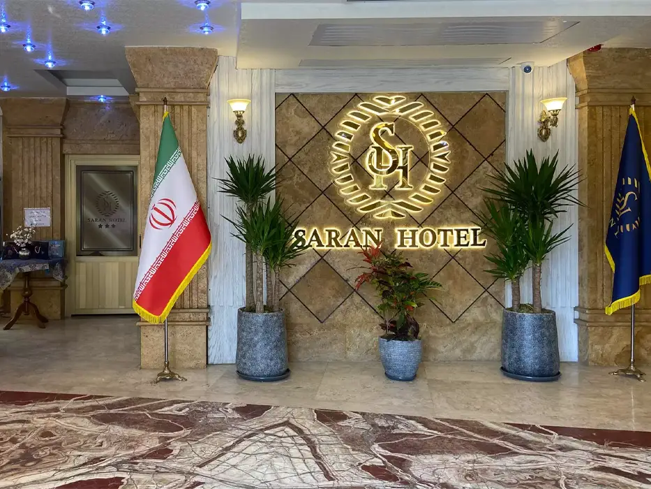 هتل سران اصفهان