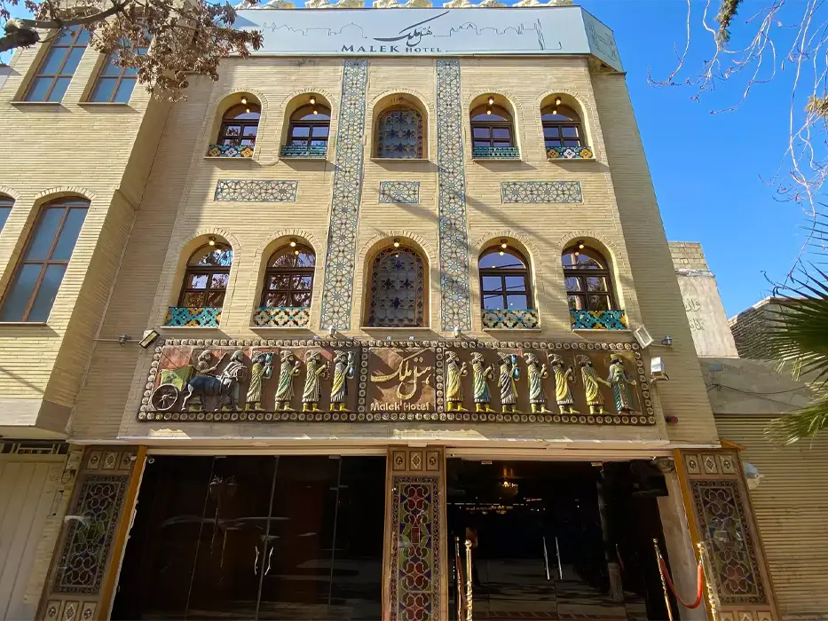 هتل ملک اصفهان