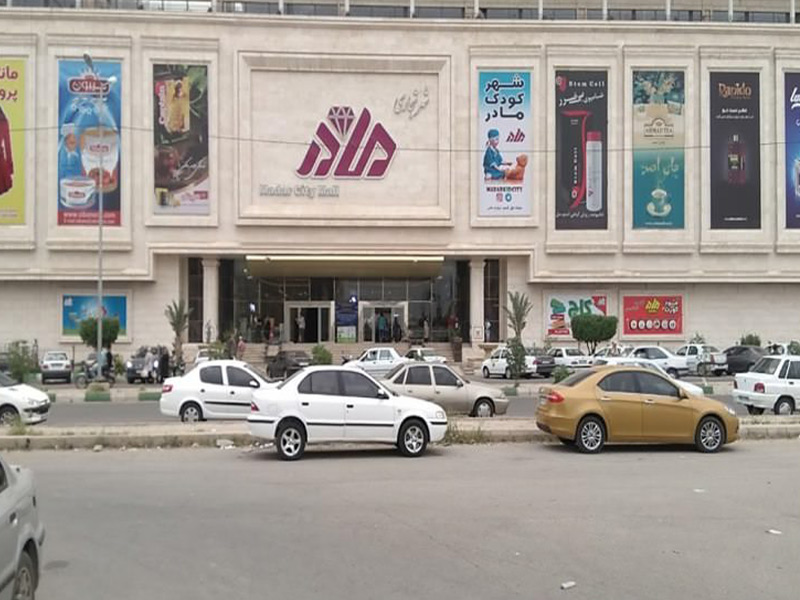 پاساژ مهرگان دزفول - بازارها و مراکز خرید دزفول - الی گشت