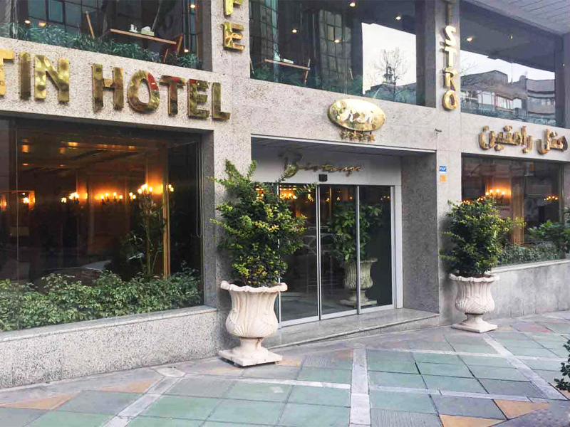 بهترین هتل های تهران - الی گشت
