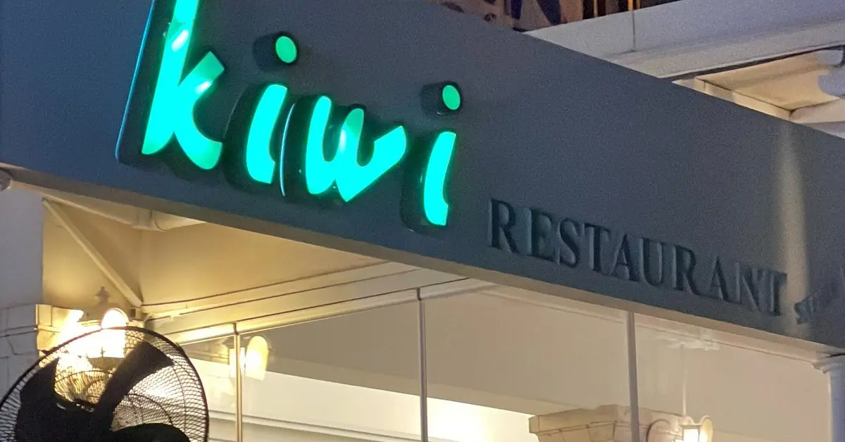 رستوران کیوی (Kiwi Restaurant) - 