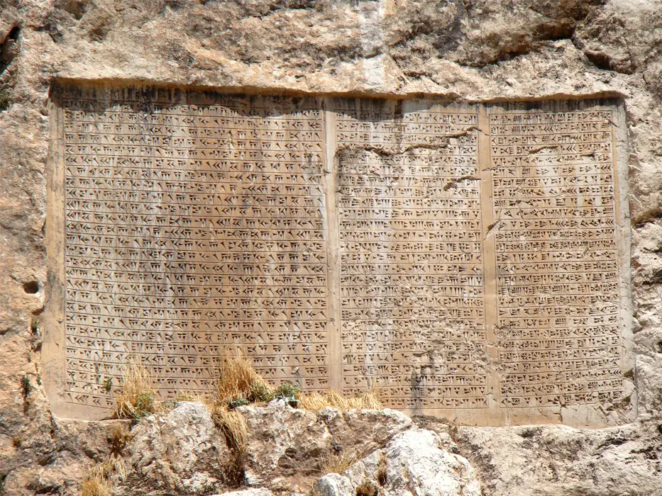 کتیبه خشایارشاه - کتیبه خشایارشاه