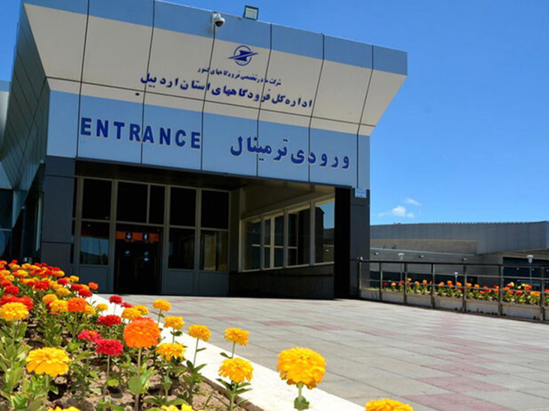 ترمینال های فرودگاه اردبیل - الی گشت