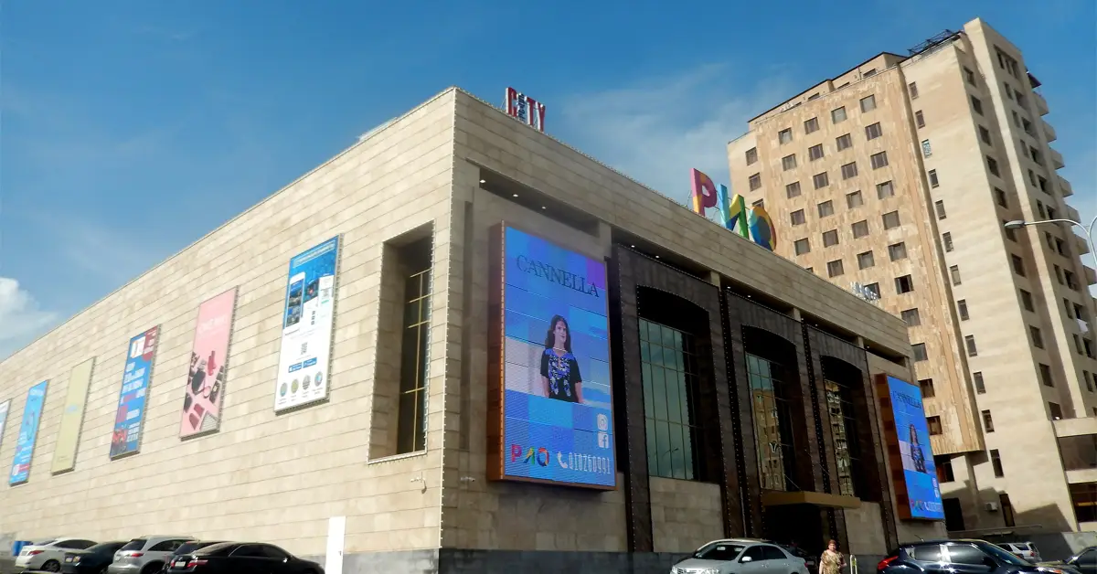 ریو مال | RIO Mall - مراکز خرید ایروان