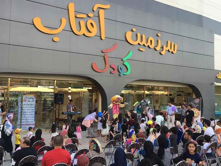 سرزمین کودک آفتاب