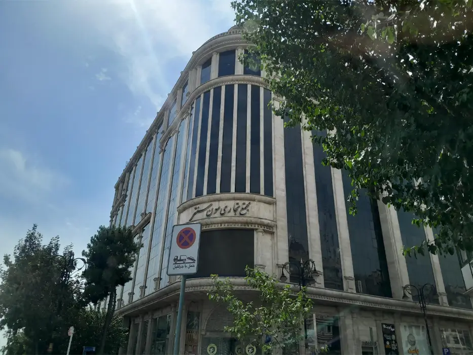 مرکز خرید سون سنتر