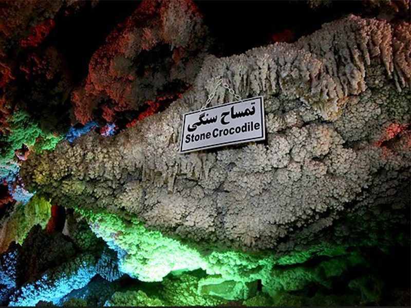 غار چال نخجیر