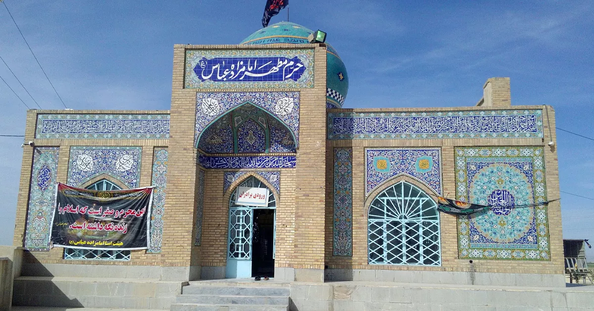 امامزاده عباس ساری