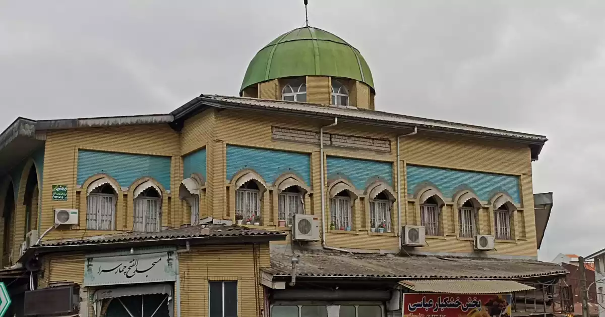  مسجد چُمارسرا رشت