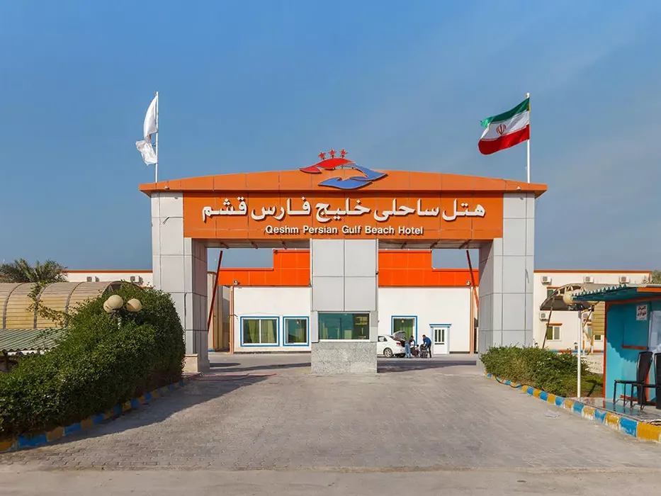 هتل ساحلی خلیج فارس قشم
