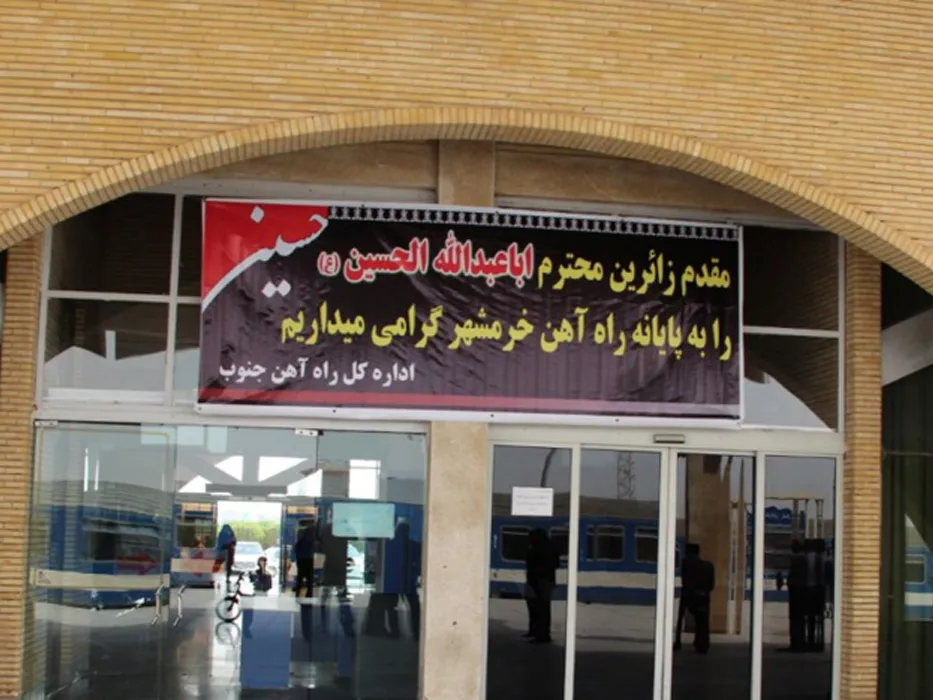 راه آهن خرمشهر