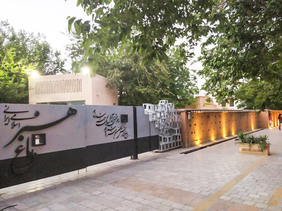 باغ هنر شیراز - مکان های تفریحی شیراز