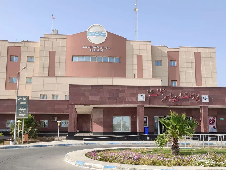 بیمارستان ها و مراکز درمانی قشم