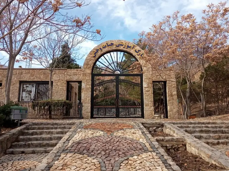 باغ وحش پارک صفه