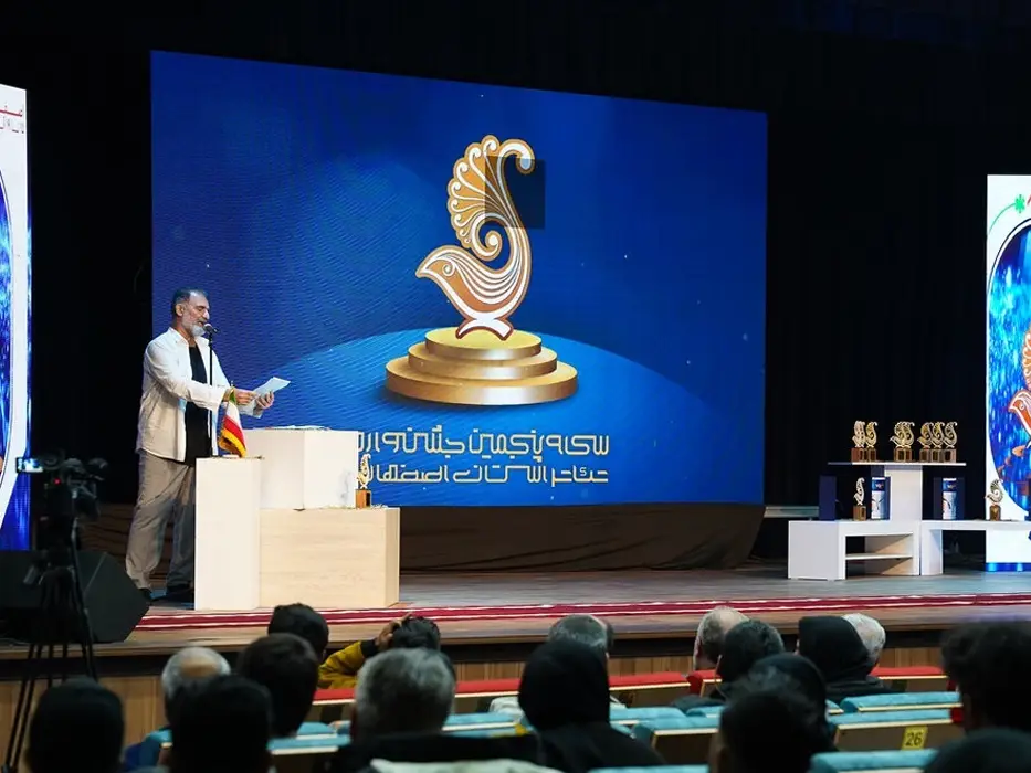 جشنواره تئاتر استان اصفهان - جشنواره های اصفهان