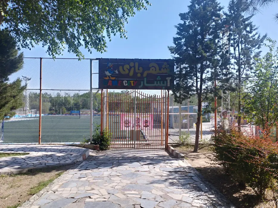 شهربازی آبشار