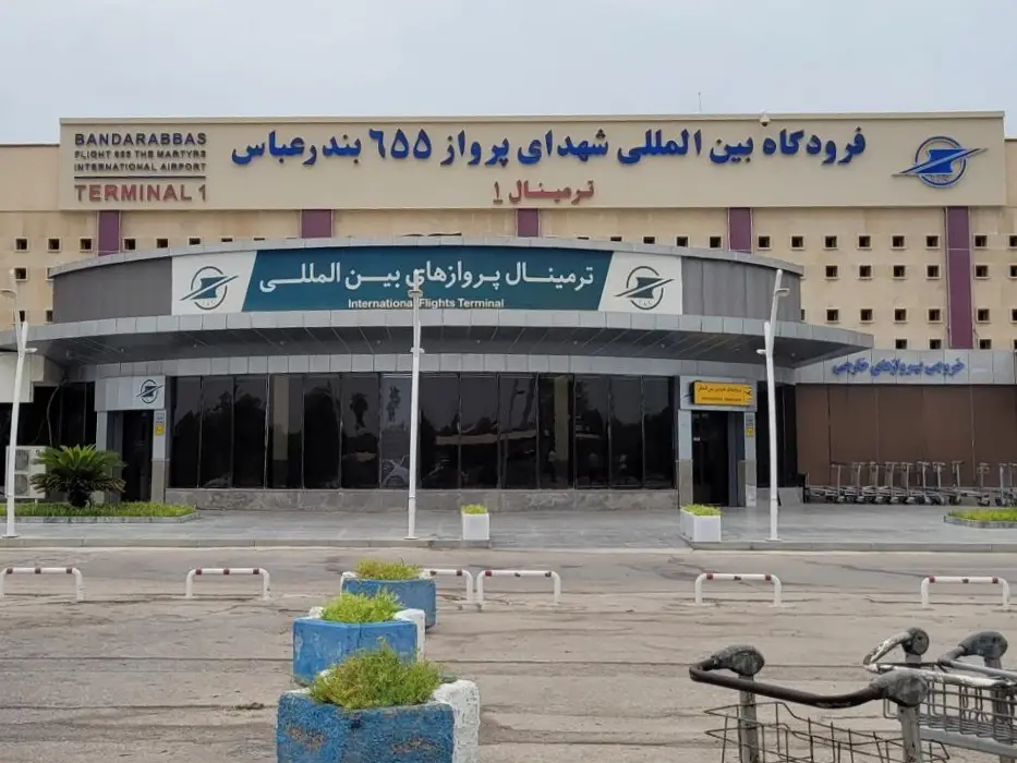 فرودگاه بین المللی بندرعباس