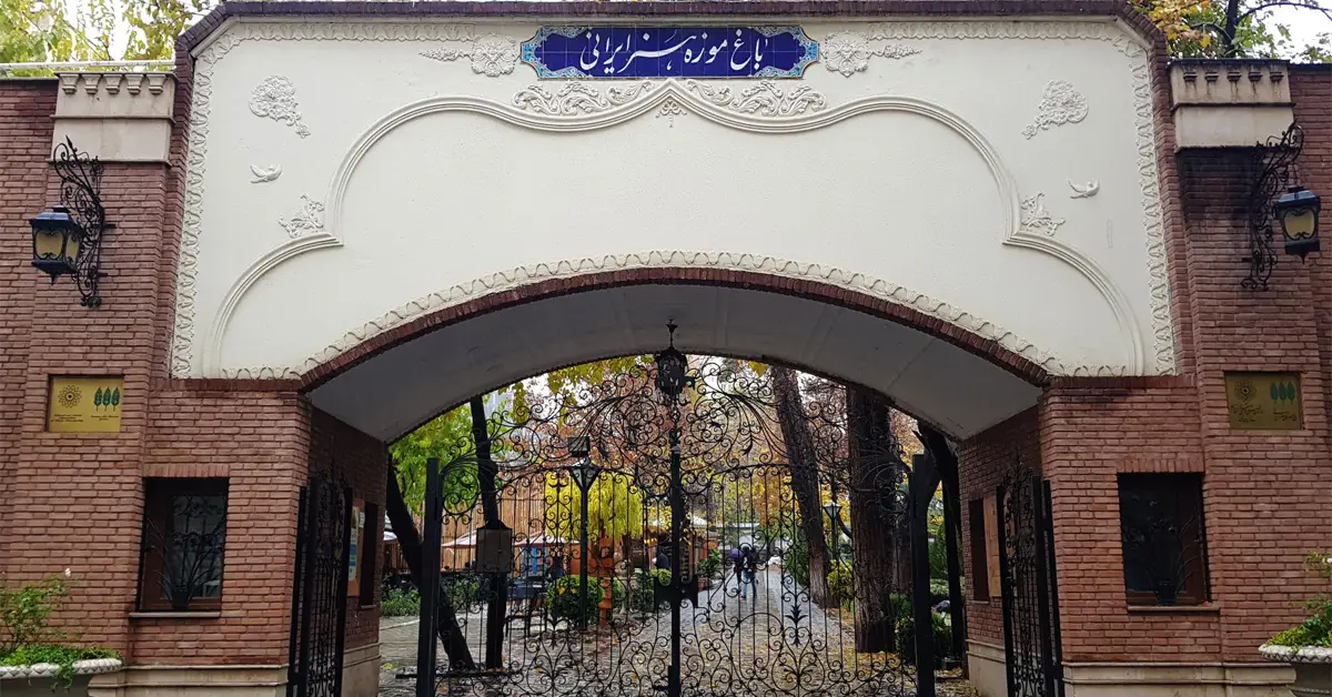 باغ موزه هنر ایرانی - لوکیشن عکاسی تهران