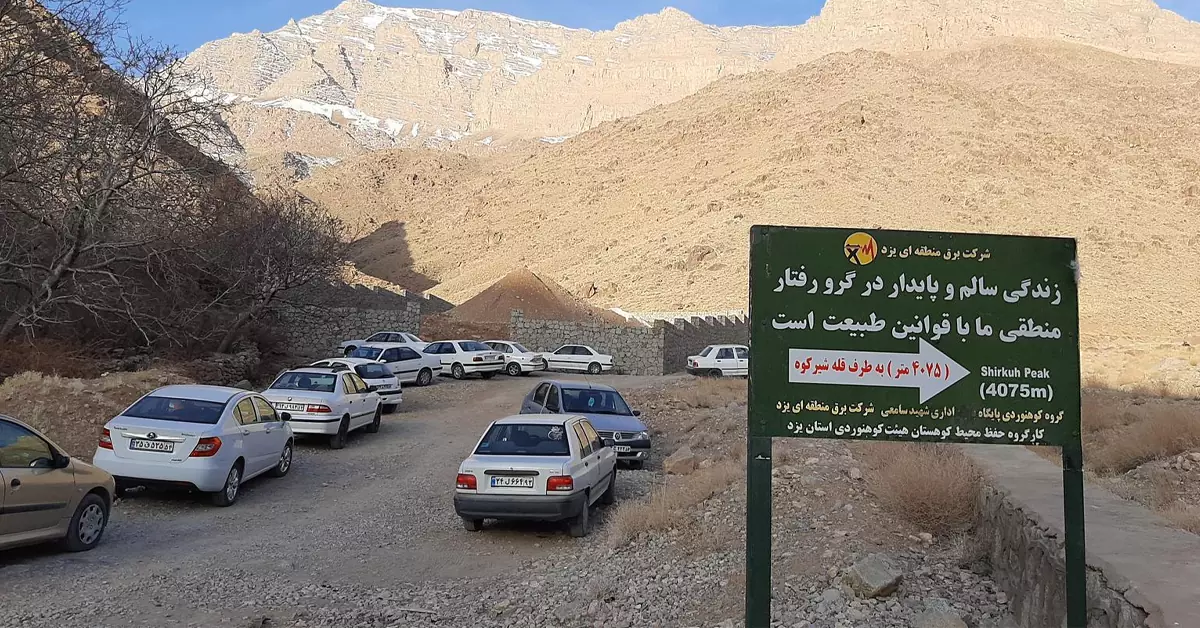 سفر به شیرکوه یزد