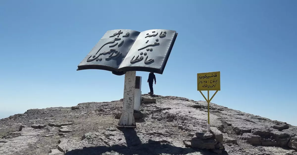 قله برفی شیرکوه یزد در دل کویر ایران