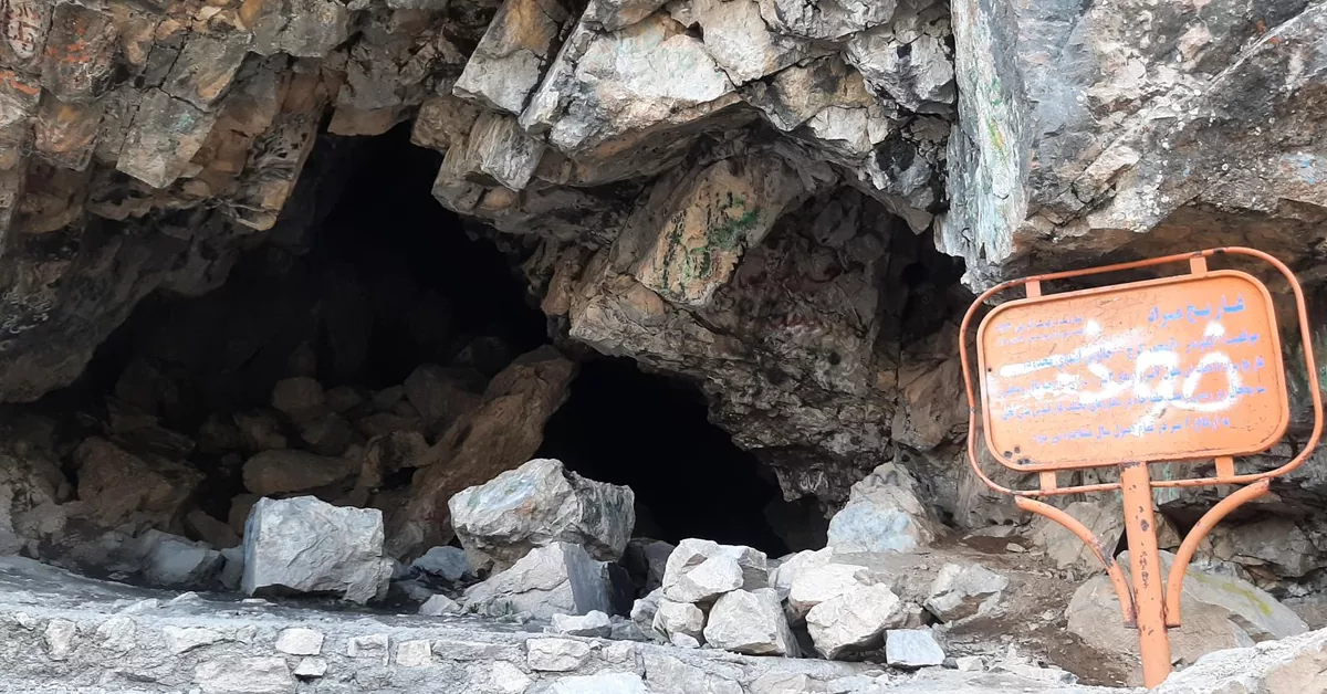 غار یخ مراد