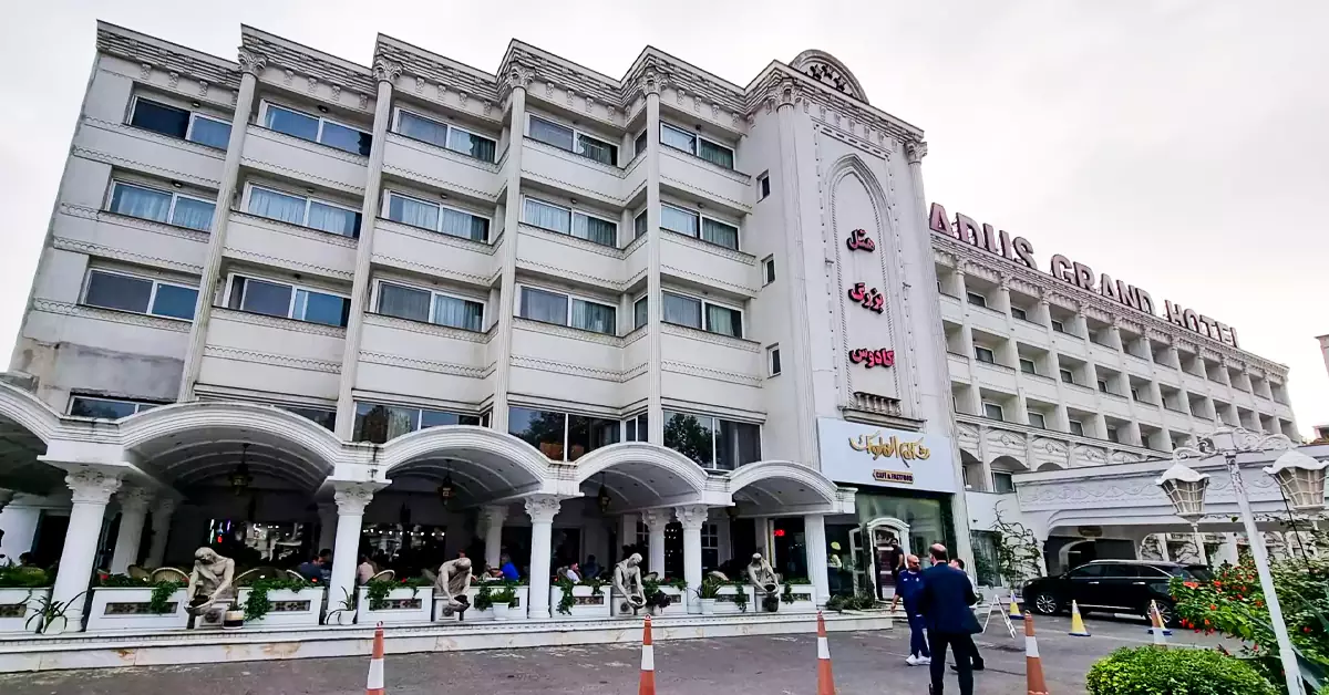 هتل کادوس رشت (هتل بزرگ گیلان) - هتل های رشت