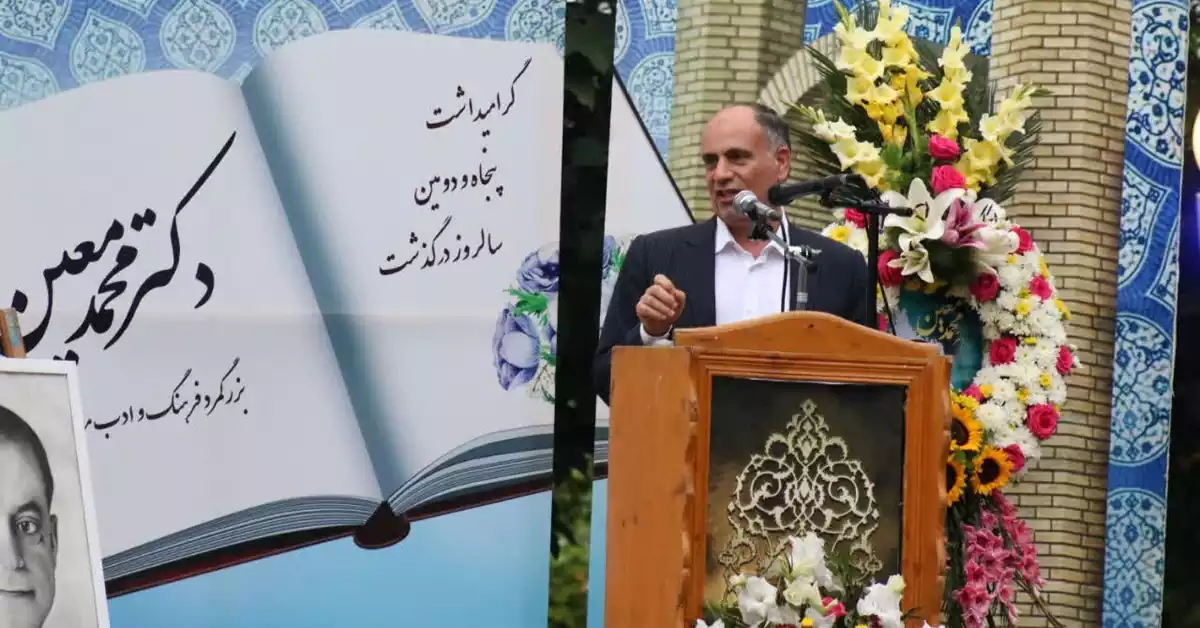 عکس آرامگاه دکتر محمد معین