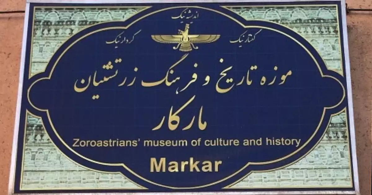 مجسمه بنیان‌گذار مجموعه مارکار در ورودی موزه