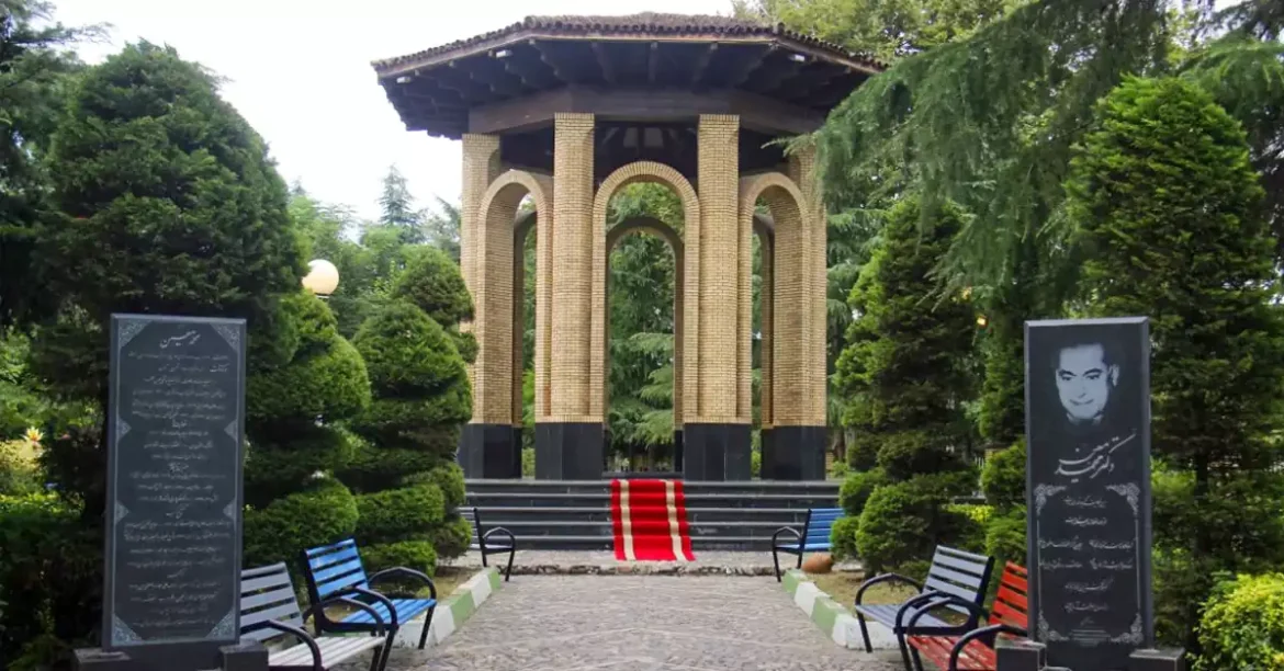 محوطه آرامگاه دکتر محمد معین با فضای سبز اطراف