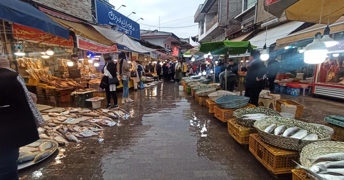 بازار بزرگ رشت - راسته ماهی فروشان