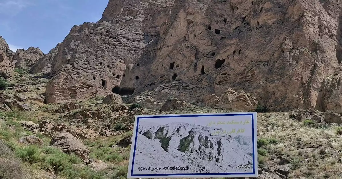ورودی باستانی کافرکلی آمل در دل کوه