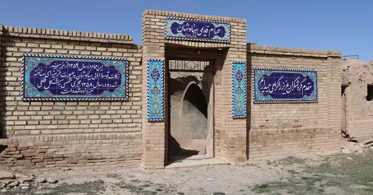 مسیر روستایی سیاوشان با چشمانداز کوهستانی