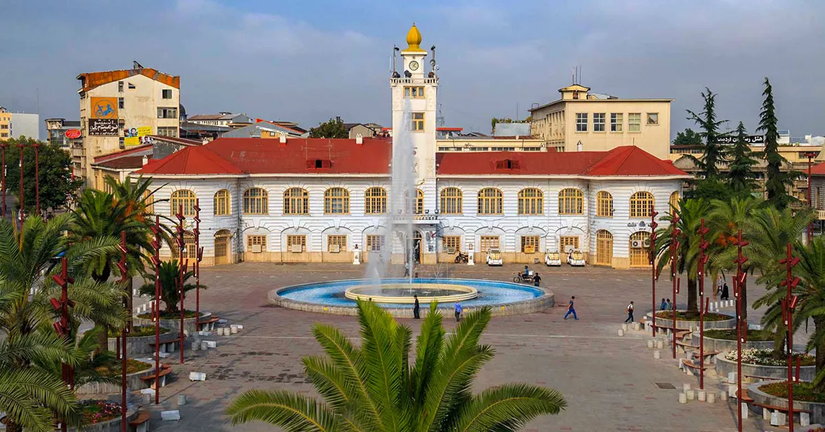  میدان شهرداری رشت - جاذبه های شمال ایران