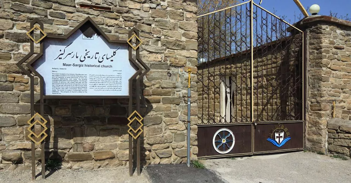 نمای کلی کلیسای مارسرگیز ارومیه در دامنه کوه