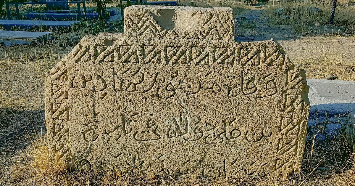 جزئیات حکاکی و نقوش روی سنگقبرهای گورستان ارنگه