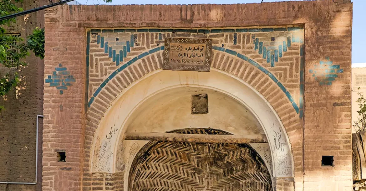 آب‌انبار ناره به‌عنوان بنای تاریخی ابیانه