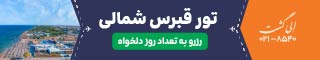 رزرو تور قبرس